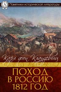 Campaign to Russia in 1812