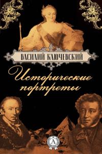 Historical Portraits