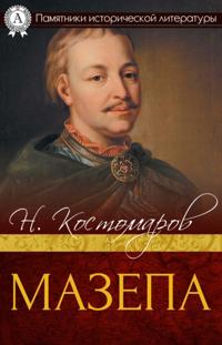 Mazepa