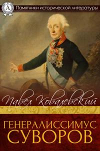 Generalissimo Suvorov