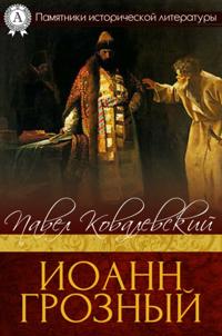 Ivan the Terrible