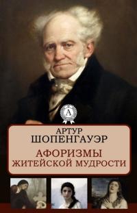 Aphorisms of worldly wisdom