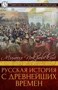 Russian history from ancient times