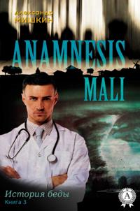 Anamnesis mali (The History of the Troube). Book 3