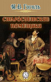 Old-World Landlords