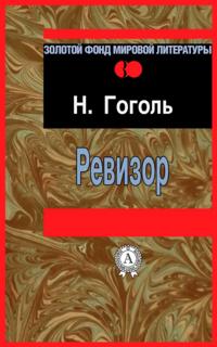Auditor