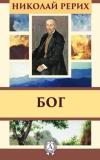 God