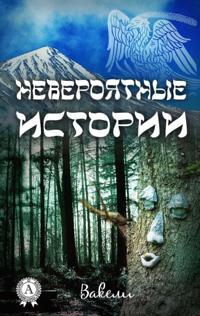 Incredible stories