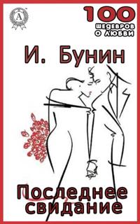 The last date