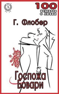 Mrs. Bovary