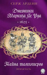 Diaries of the Marquis Le Roy. 1625. The Mystery of the Templars