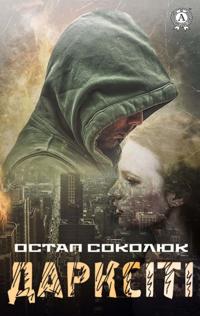 Darksity