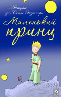 Little Prince