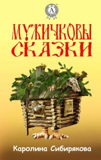 Peasant Tales