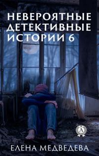 Incredible detective stories 6