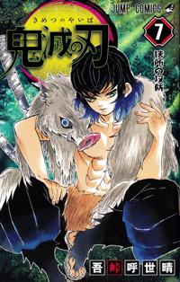 Demon Slayer: Kimetsu no Yaiba 7 (Japanska)
