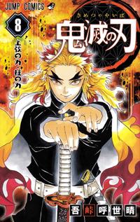 Demon Slayer: Kimetsu no Yaiba 8 (Japanska)