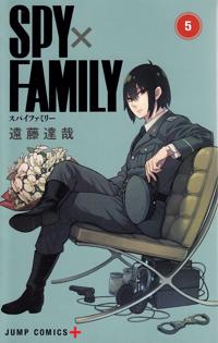 ＳＰＹ×ＦＡＭＩＬＹ５