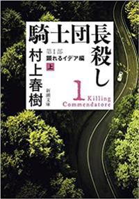 Kirjan kansi Killing Commendator (Vol.1 of 2)