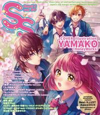 Small S vol. 80: Cover Illustration by YAMAKO (HONEYWORKS)
