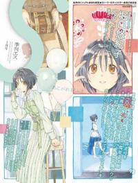 S vol. 92: Cover Illustration by Horiguchi Yukiko