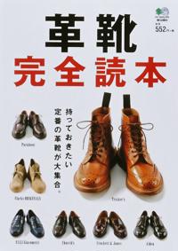All About Leather Shoes