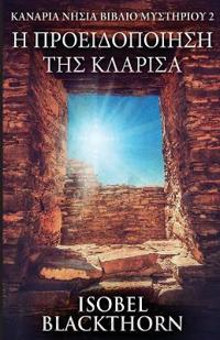 Bokomslag för "Η Προειδοποίηση της Κλαρίσα"