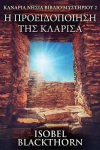 Bokomslag för "Η Προειδοποίηση της Κλαρίσα"