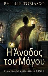 Η Άνοδος του Μάγου