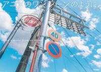 Akine Photography Collection: Like a Scene from an Anime (Japanese only, mostly visual)