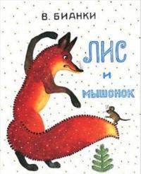 Lis i myshonok