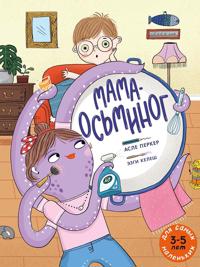 Mama-osminog