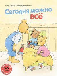 Segodnja mozhno vsjo