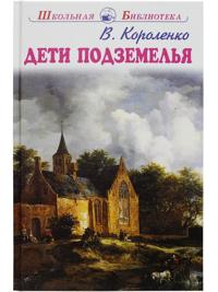 Deti podzemelja