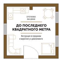 Do poslednego kvadratnogo metra