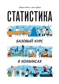 Statistika
