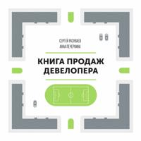 Kniga prodazh developera