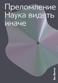 Deviate: