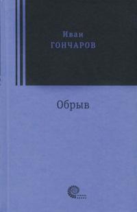 Obryv