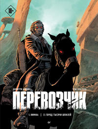 Perevozchik