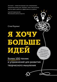 Be Creative – Now!