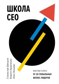 CEO School