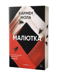 Maljutka
