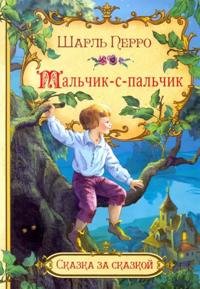 Malchik-s-palchik
