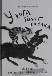 U kota byla sobaka