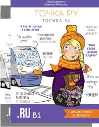 Tochka Ru / Tochka Ru: Russian Course B1.1 (tekstikirja ja tehtäväkirja)