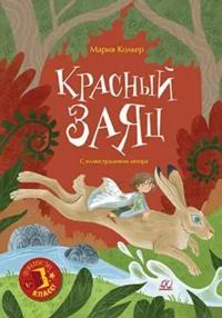 Krasnyj zajats