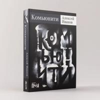Komjuniti