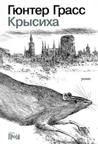 Krysikha