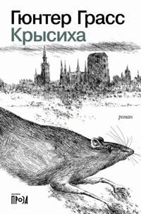 Krysikha